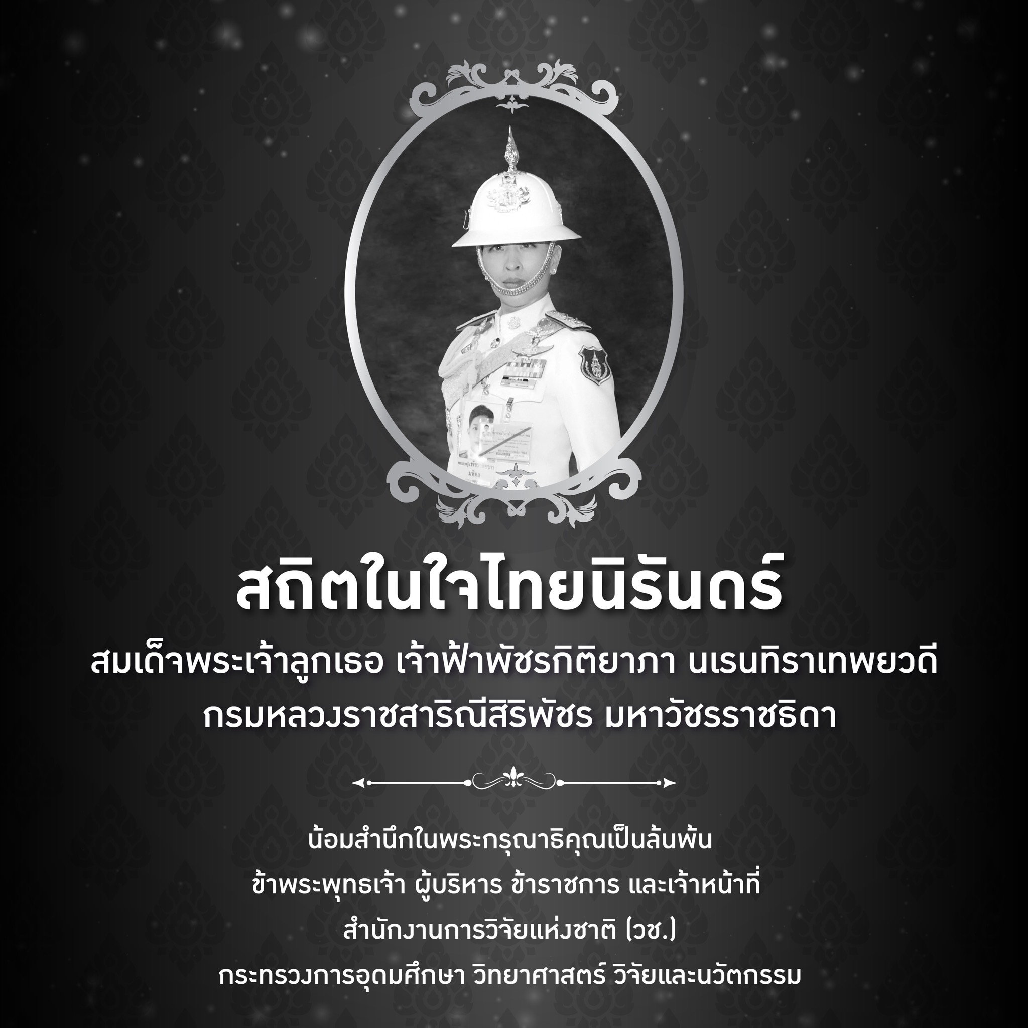 ประกาศสำคัญ