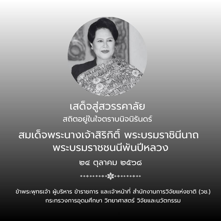 ประกาศสำคัญ